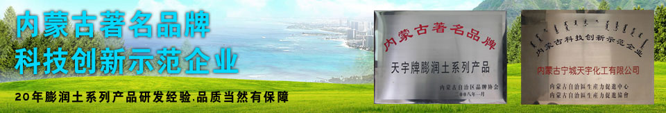 內(nèi)蒙古著名品牌