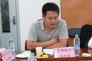 蒙脫石行業(yè)標(biāo)準(zhǔn)研討會(huì)