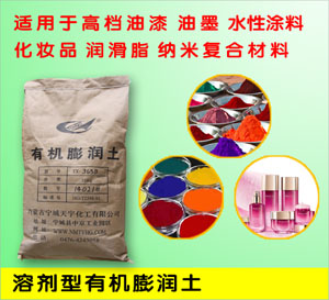 內(nèi)蒙古寧城天宇膨潤土科技有限公司