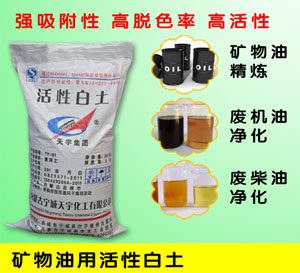 內(nèi)蒙古寧城天宇膨潤土科技有限公司