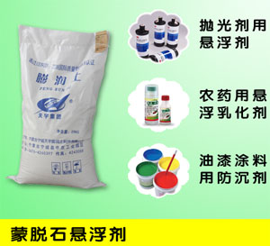 內(nèi)蒙古寧城天宇膨潤土科技有限公司