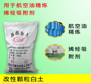 內(nèi)蒙古寧城天宇膨潤土科技有限公司