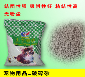 天宇貓砂.破碎砂